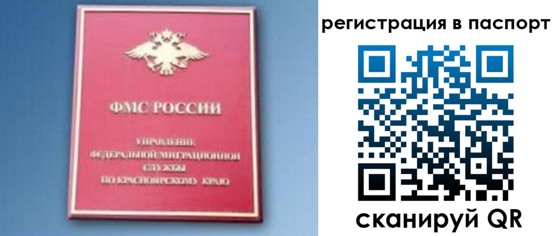 регистрация в Астраханской области