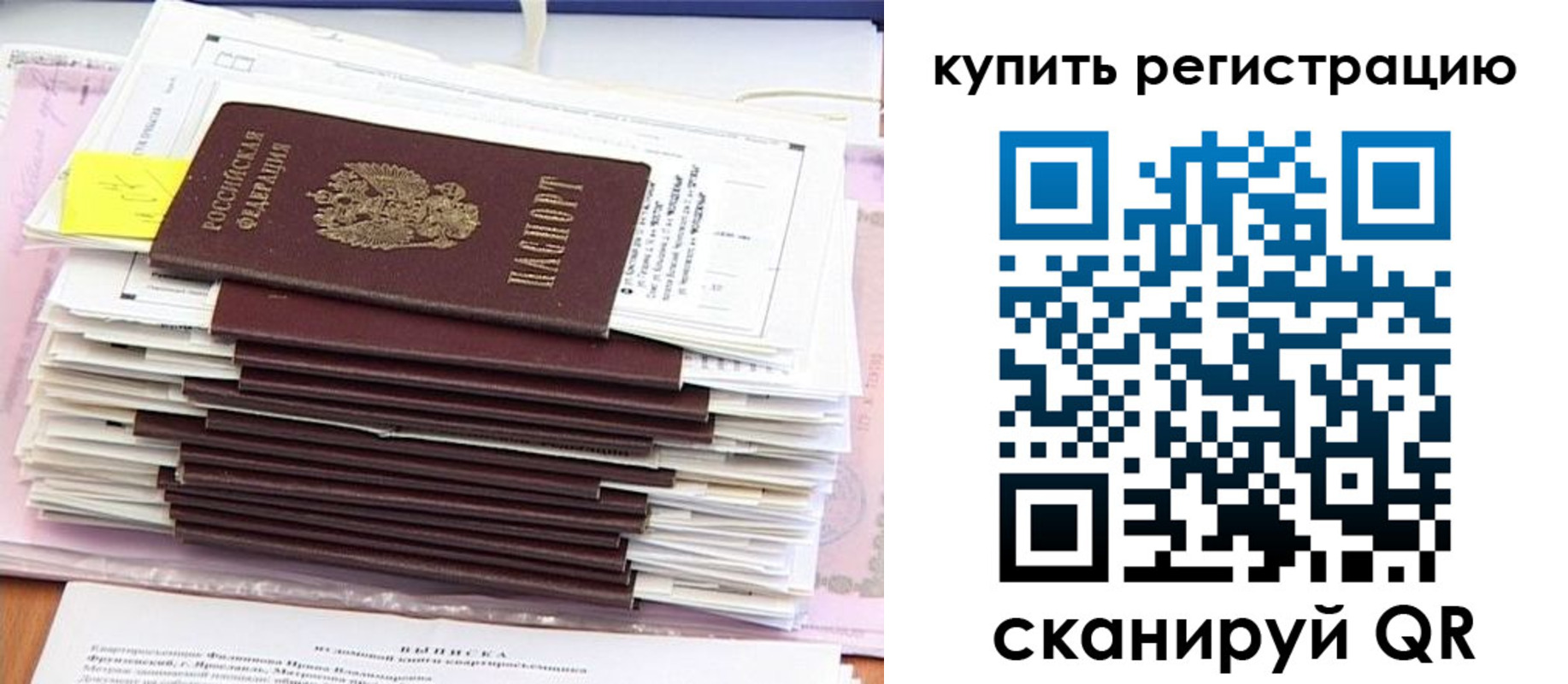 прописка для кредита в Астраханской области