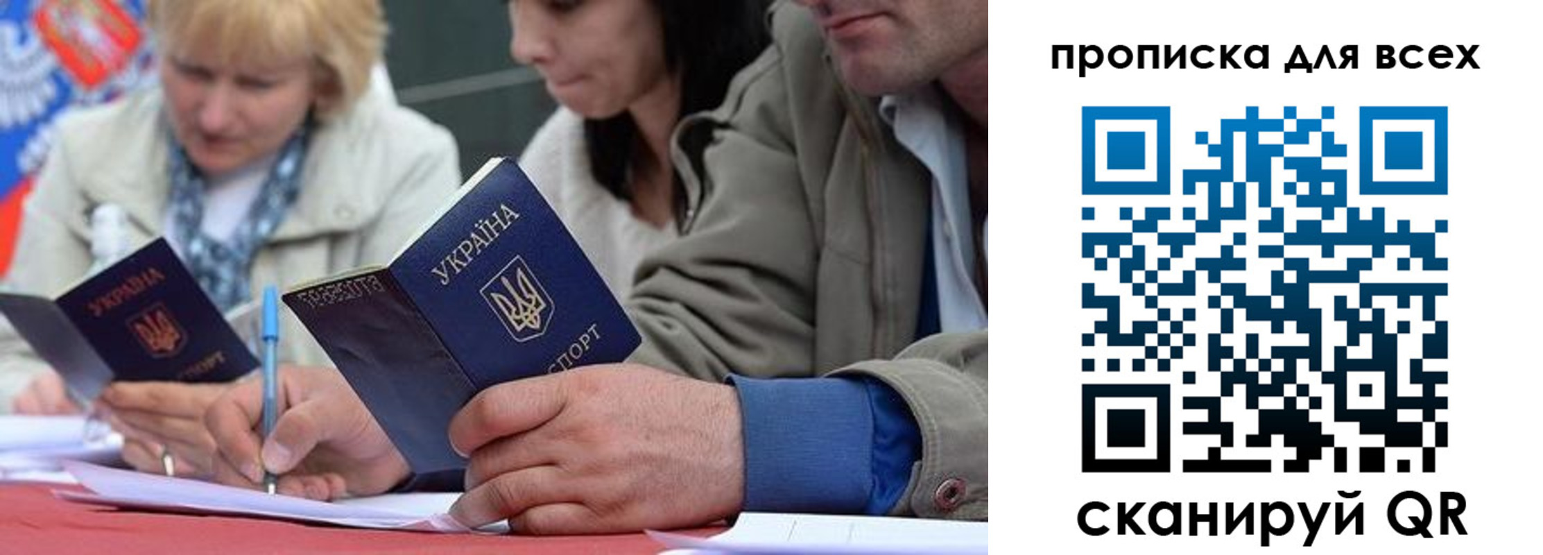 временная регистрация для школы в Астраханской области