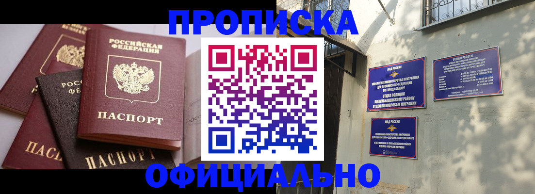 временная регистрация в Астраханской области