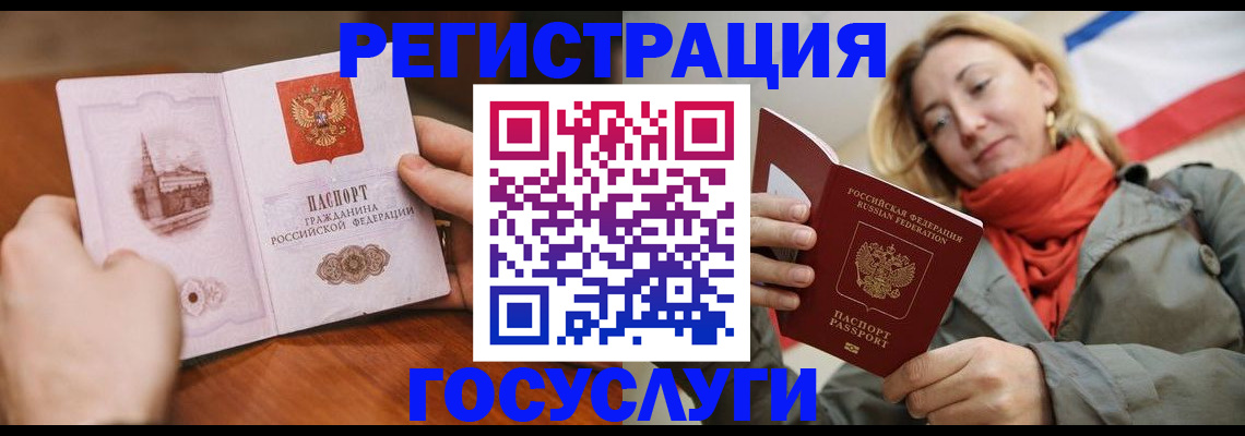 временная регистрация для всех в Астраханской области