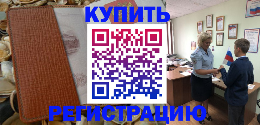прописка для кредита в Астраханской области