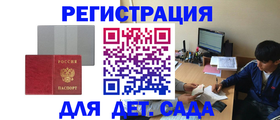 прописка гарантия в Астраханской области